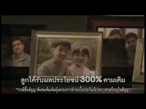 ไทย ประกันชีวิต iservice login Update New ไทยประกันชีวิต \