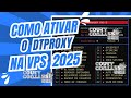 ✅ COMO ATIVAR O DTPROXY NA VPS (2025) – INSTALAÇÃO E CONFIGURAÇÃO COMPLETA!