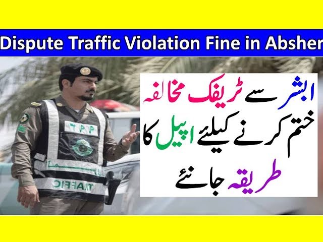 How to Dispute Traffic Violation Fine from Absher Saudi Arabia 2020 Every Thing Easy class=