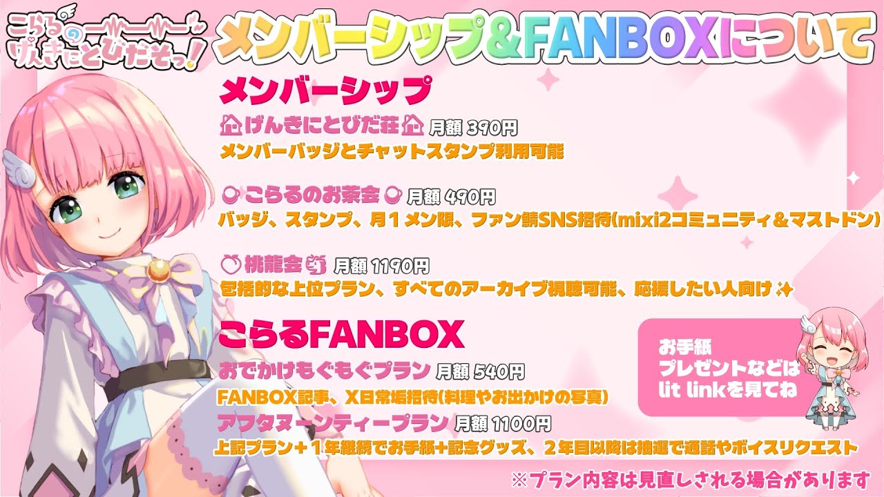 【プラン紹介】メンシ、FANBOXや支援について【概要欄も見てね】 - YouTube