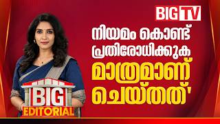 Big TV Malayalam