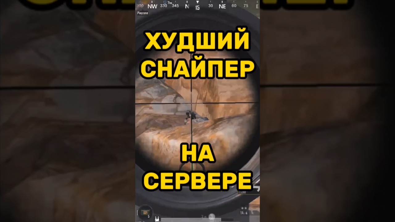 СТРЕЛЯЮ С ЗАКРЫТЫМИ ГЛАЗАМИ 🤣 