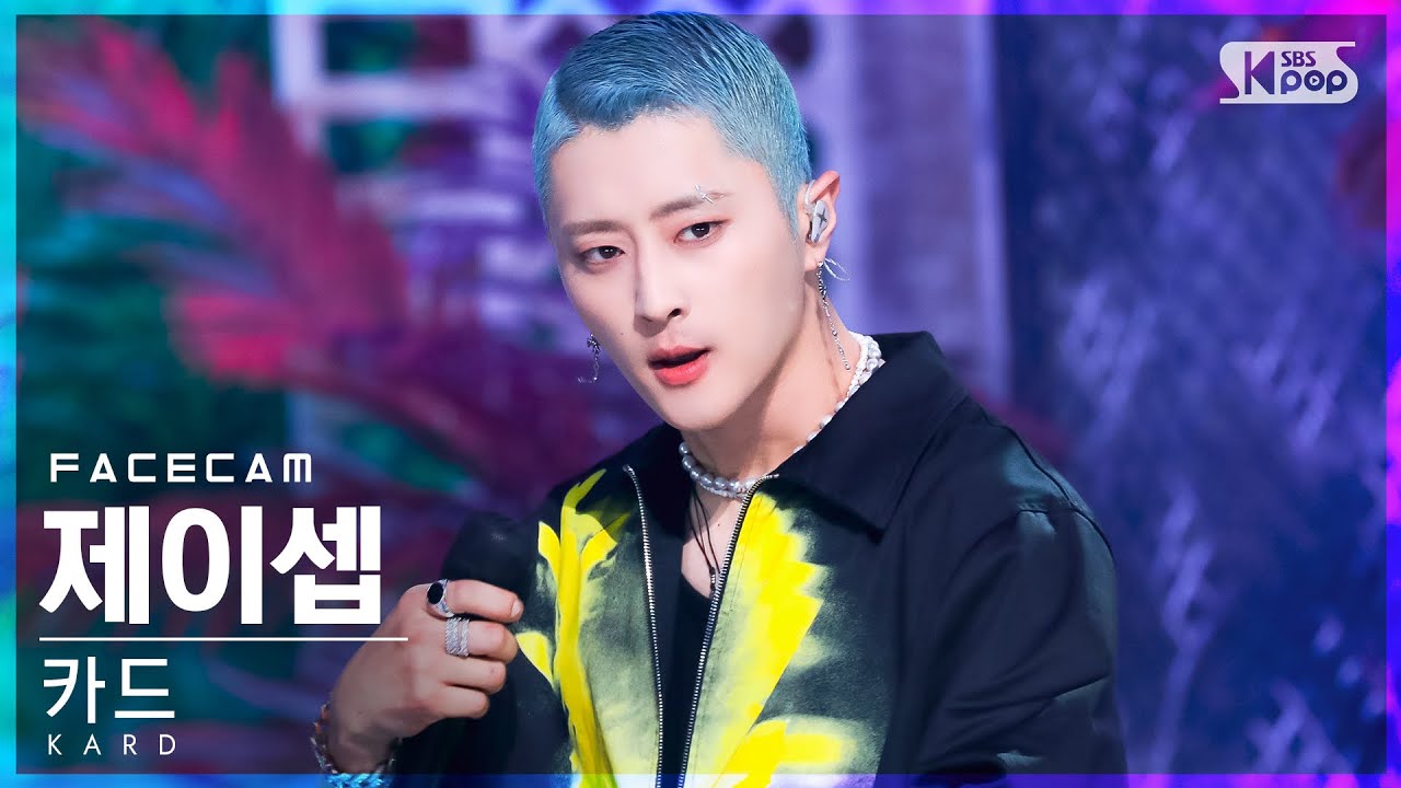 [페이스캠4K] 카드 제이셉 'Ring The Alarm' (KARD J.Seph FaceCam)│@SBS Inkigayo_2022.06.26.のサムネイル