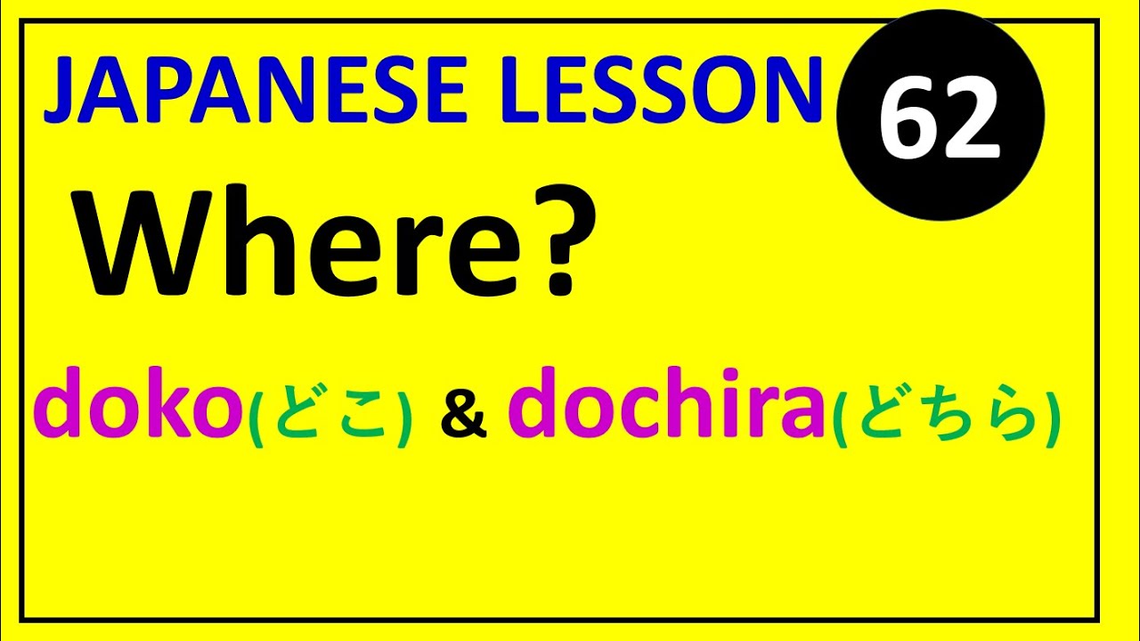 Many usages of dochira | どこら ですか) - Japanese Lesson 62