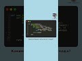 🖥️ Язык: Python📂 Тема: Decorators #code #quizes #programming #coding #learntocode #python