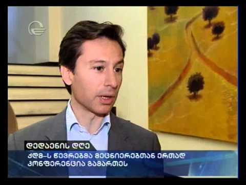 დედაენის დღე: ქდმ-ს წევრებმა მეცნიერებთან ერთად კონფერენცია გამართეს