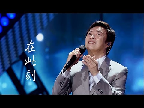 費玉清《在此刻》musictv 123