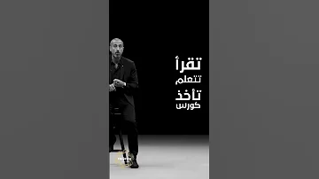 ابتعد عن العالم كله وراجع حساباتك 