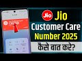 Jio Ka Customer Care Number | Jio Customer Care Se Kaise Baat Kare | Jio customer care call