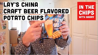 🇨🇳 Lays China Craft Beer flavored potato chips on In The Chips with Barry