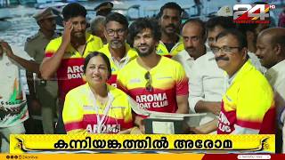 Aroma’s lightning sprint: Aroma clinches Nehru Trophy title in debut race