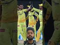 gt vs CSK #ipl #cricket #iplteamcaptain #cricketlover #msdhoni #rcbpavilion #cricketnews #orangecap