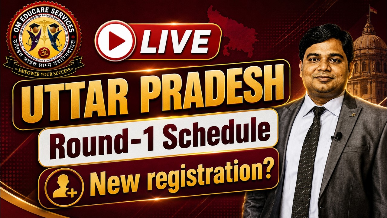 U.P. Counselling Schedule Round-1 | फिर खुला रजिस्ट्रेशन  |