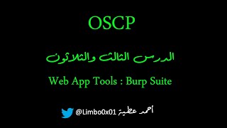 33 Burp Suite - OSCP | Offensive Security Certified Professional screenshot 3