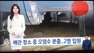 ㏃ 후쿠시마 오염수 방류 알리기 운동! ㏃#도쿄전력후쿠시마 오염수 100ml 방출 사고...작업자 2명 병원 후송 23.10.27금 고석준TV  구독, 좋아요, 알림 설정은 사랑