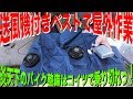 炎天下の屋外作業はコレで乗り切れ！USB充電式空調服・送風機付き服