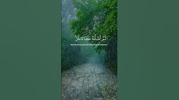 آيات من القرآن الكريم 💞 سورة المؤمنون 💞 الآية 12