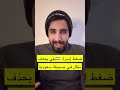 حذف صحيفة الجزيرة مقال الدكتور أحمد التويجري إثر تغريدة لصحفي مقر ب من نتنـ يا هو السعودية 