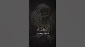 #تلاوات #سعود_الشريم #quran