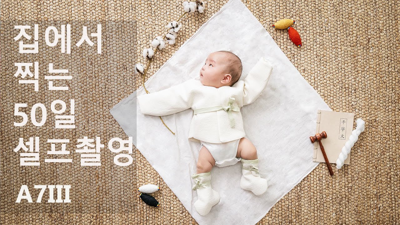  100 Baby Photo Shoot At Home YouTube