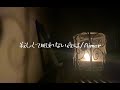 寂しくて眠れない夜は/Aimer