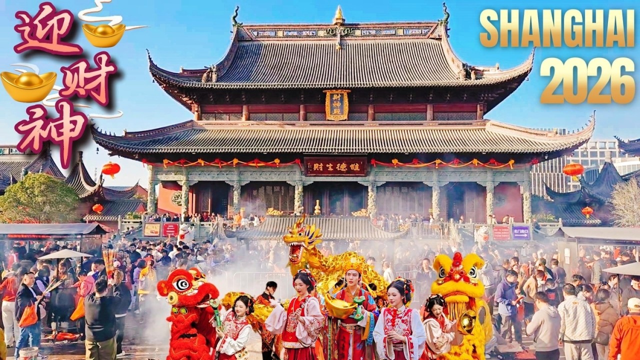 Самый важный китайский праздник — День Бога Богатства! Пешеходная экскурсия по Шанхаю 2026
