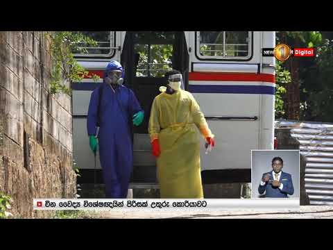 Latest Status of COVID19 Epidemic Outbreak in Sri Lanka
