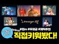 [리니지m 늑돌맨] 무과금 직접 키워봤습니다! 캐릭추천 [리니지m 天堂M LineageM]