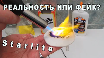 Суперматериал который можно сделать на кухне (Starlite) | Как такое ВОЗМОЖНО?