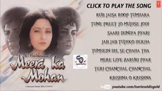 Meera Ka Mohan Movie 🍿 🎥 Full Audio Jukebox 🎀