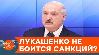 Санкции против Лукашенко. Ударят ли по белорусскому диктатору ограничения Запада? — ICTV