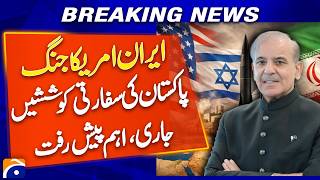 Pakistan Emerges as Mediator in Iran-US War | Important Progress Made