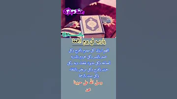 دعاء يوم الجمعة 