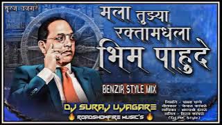 mla tuzya raktamdhla bhim pahude dj song please subscribe