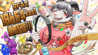 【リングフィットアドベンチャー#３９】ピクミンの無念を晴らす冒険とダイエット【ケモノ系Vtuber】