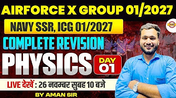 AIRFORCE X GROUP/NAVY SSR/ ICG (01/2027) || PHYSICS || COMPLETE REVISION DAY || BY AMAN SIR
