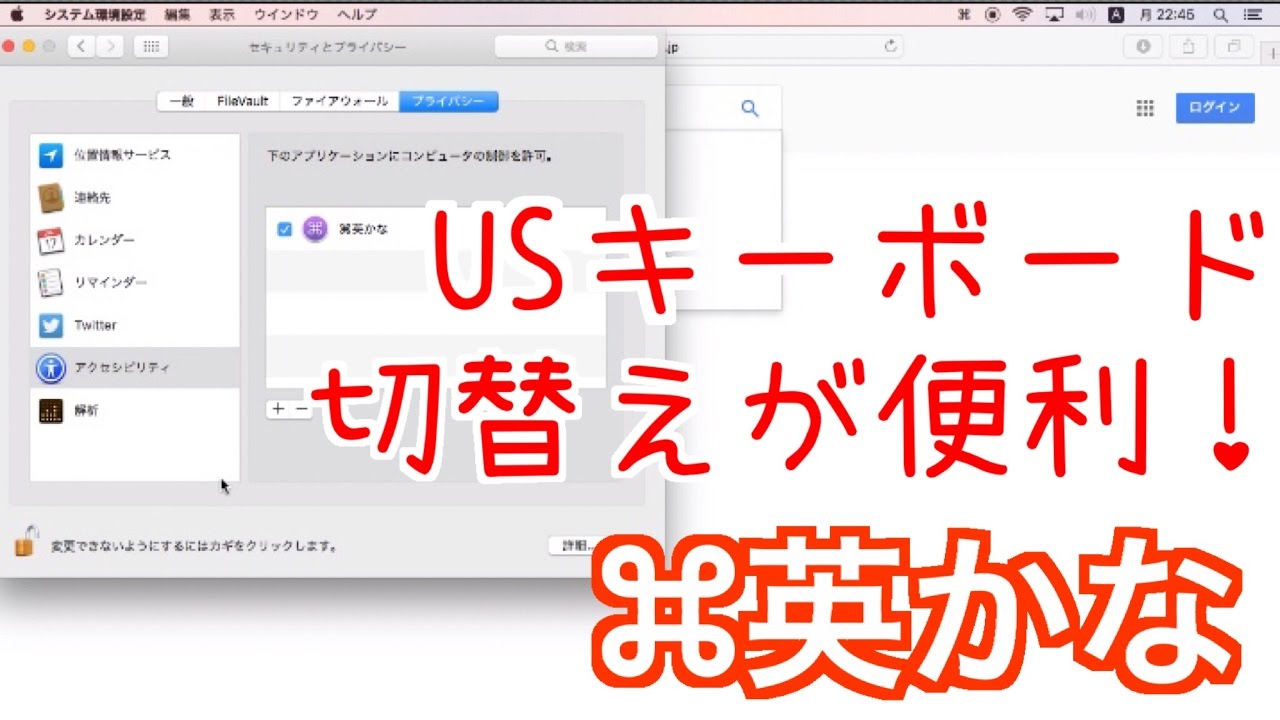 Usキーボードで切替えが便利 英かな Youtube