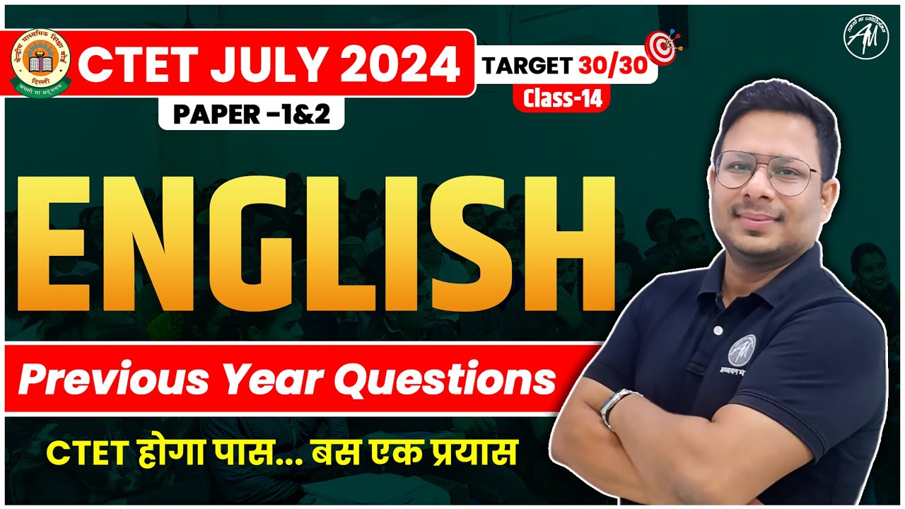 CTET JULY 2024 || English : Previous Year Questions || Paper- 1 & 2 ...