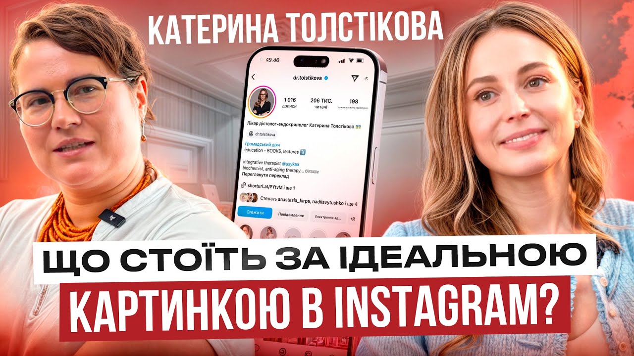 «Це моє життя!». Мізогінія на роботі, щоденні ритуали, розлучення та секс. Катерина Толстікова