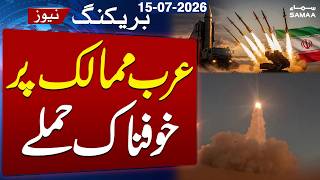 Iran-US War Live | Iran Launches Operation Nasr 2 in Response to US Strikes | Samaa TV