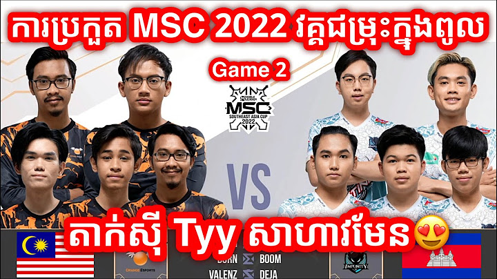 [GAME 2] Orange vs IMP KH | ការប្រកួត MSC វគ្គជម្រុះក្នុងពូល ថ្ងៃទី 2