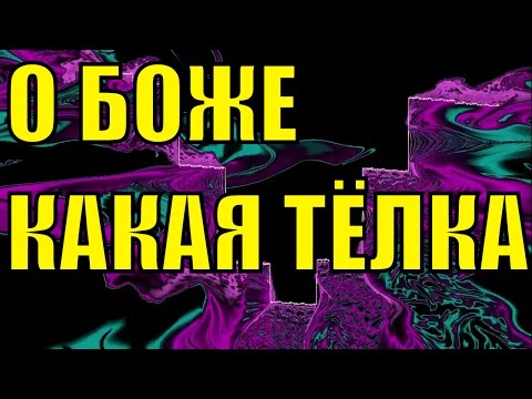Песня О Боже