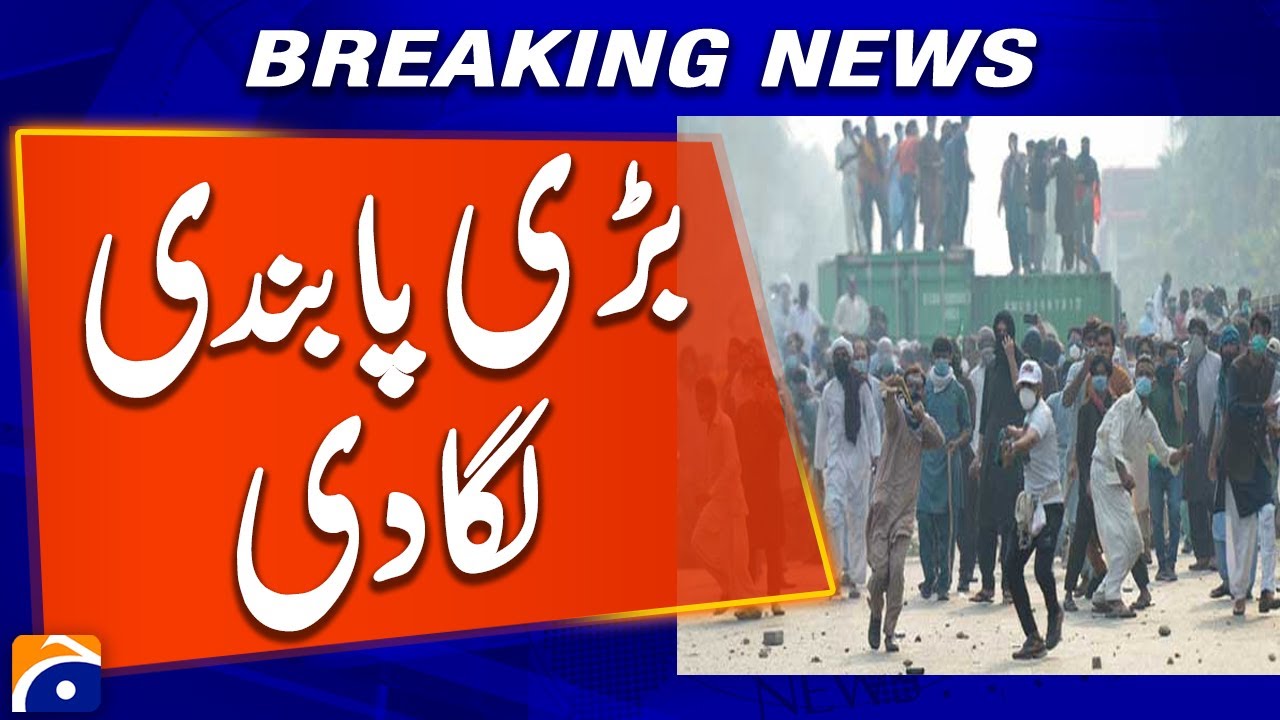 Punjab govt bans rallies ahead of PTI's Feb 8 'rigged elections' protest | Geo News