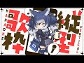 【歌枠】　もうすぐ1万人なの！いっぱいうたうんだ！！　#shorts