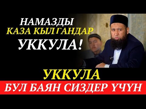 Video: Абдан күйүүчү деген эмне?