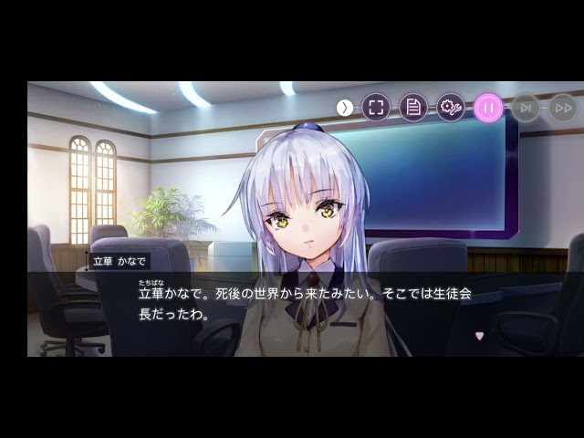 ヘブバン 立華かなで加入台詞 ヘブンバーンズレッド×Angel Beats