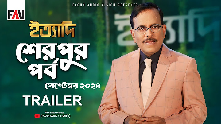 Ityadi - ইত্যাদি Trailer | Sherpur Episode | On air 6 September 2024