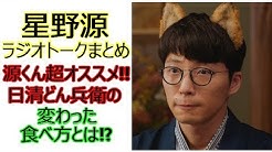ちゃんねる星野源 Youtube ちゃんねる星野源 Youtube