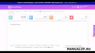 SmartPanel v3.2 NULLED - Скрипт SMM панели