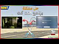 حل مشكلة برنامج النت كت والبرنامج البديل #3